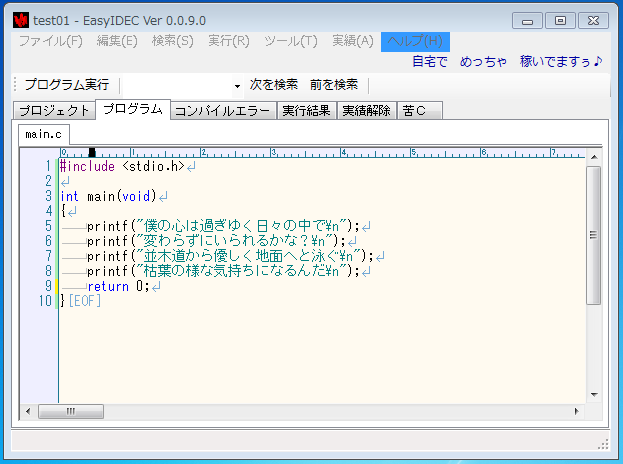 C言語学習がくそつまらない なんとかならないのか日記